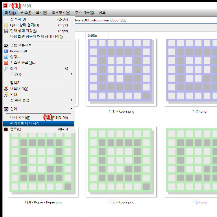 Windows에서 관리자 권한으로 파일 탐색기를 시작하려면 어떻게 해야 합니까